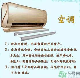 ?秋天空調(diào)開什么模式？空調(diào)開什么模式好？
