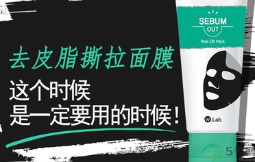 w.lab撕拉面膜怎么用？w.lab撕拉面膜使用方法