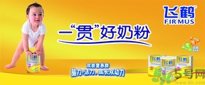 飛鶴奶粉怎么樣？飛鶴奶粉哪個(gè)系列好？
