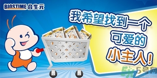 合生元奶粉怎么樣？合生元奶粉是國產(chǎn)的還是進(jìn)口的？