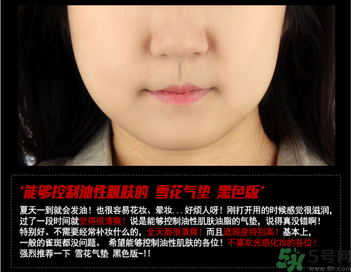 w.lab雪花氣墊黑色款怎么樣？w.lab雪花氣墊黑色和白色區(qū)別？
