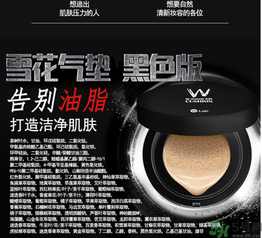 w.lab雪花氣墊黑色款怎么樣？w.lab雪花氣墊黑色和白色區(qū)別？