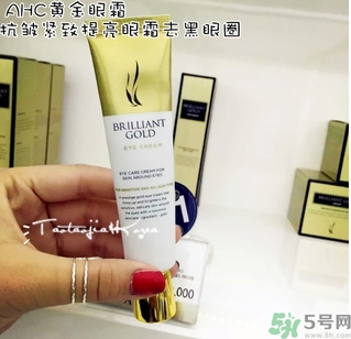 ahc黃金眼霜多少錢？ahc黃金眼霜專柜價(jià)格