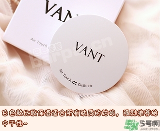 vant氣墊cc黑色和白色哪款好？vant36.5氣墊cc黑色和白色區(qū)別