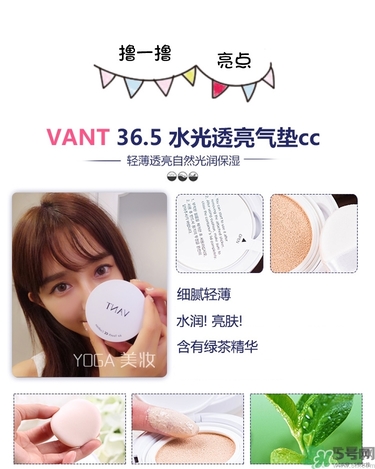 vant氣墊cc黑色和白色哪款好？vant36.5氣墊cc黑色和白色區(qū)別