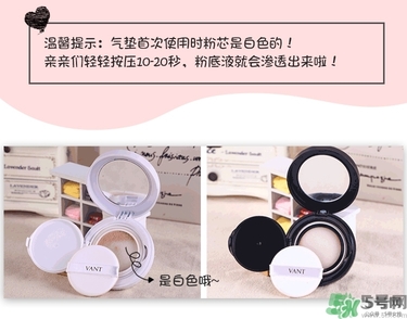 vant氣墊cc黑色和白色哪款好？vant36.5氣墊cc黑色和白色區(qū)別