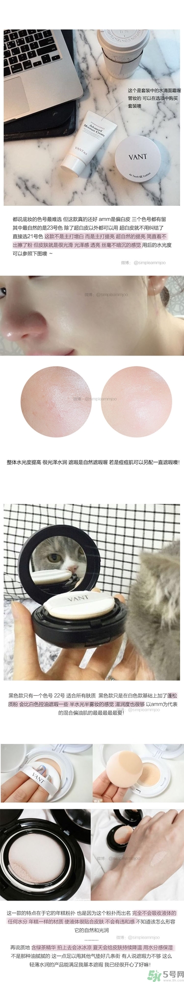 vant氣墊cc好用嗎？vant36.5氣墊cc怎么樣？