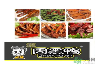 盒裝周黑鴨的保質(zhì)期是多久？周黑鴨可以放幾天？