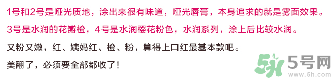 pony櫻花浪漫口紅怎么樣？pony口紅好用嗎？