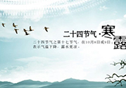 寒露穿什么鞋子？寒露可以穿涼鞋嗎？