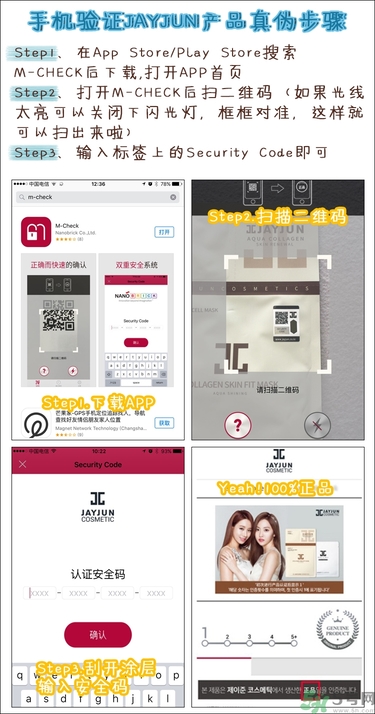 jayjun孕婦能用嗎？jayjun面膜孕婦能用嗎？
