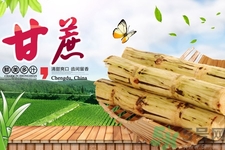 黑皮甘蔗和綠皮甘蔗功效有什么不同？黑皮甘蔗和綠皮甘蔗的區(qū)別