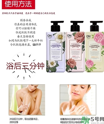 lg on香水身體乳怎么用？lg香水身體乳真假怎么辨別？