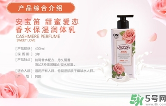 lg on香水身體乳怎么用？lg香水身體乳真假怎么辨別？