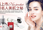 sk2適合什么膚質(zhì)？skii適合油性皮膚嗎？