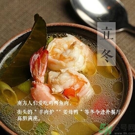 立冬要吃餃子嗎？立冬可以吃餃子嗎？