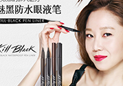珂萊歐眼線液筆多少錢？clio珂萊歐眼線液筆專柜價格