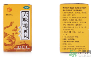 金鎖固精丸和六味地黃丸能一起吃嗎？