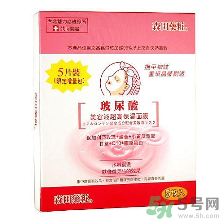 森田藥妝哪款面膜最好用？森田藥妝面膜明星產(chǎn)品推薦