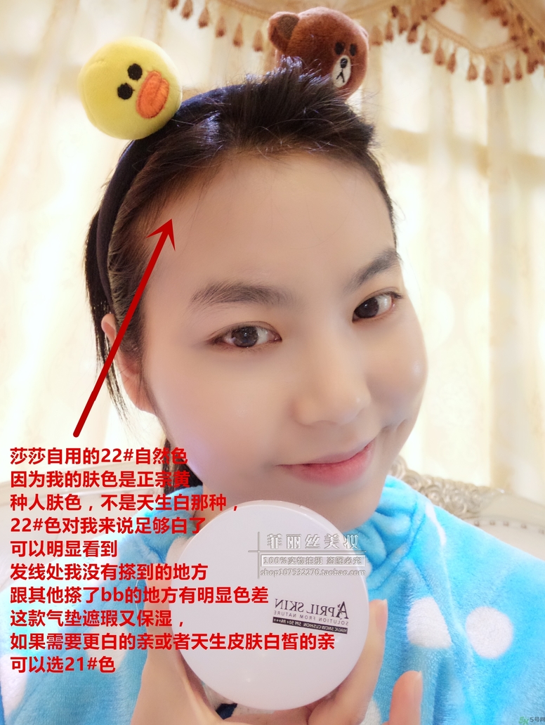 april skin愛(ài)普麗氣墊怎么樣？april skin魔法雪白氣墊好用嗎？