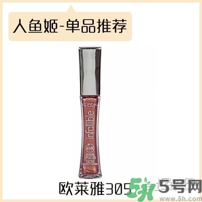 人魚姬口紅有哪些？人魚姬替代色口紅有哪些？