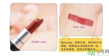 mac魅可口紅顏色哪個(gè)好看？魅可口紅哪個(gè)色比較火