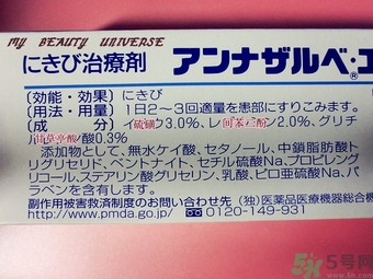白兔祛痘膏怎么用？白兔牌暗瘡膏怎么用？