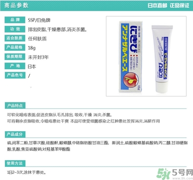 白兔祛痘膏怎么用？白兔牌暗瘡膏怎么用？