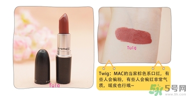 mac魅可口紅顏色哪個(gè)好看？魅可口紅哪個(gè)色比較火
