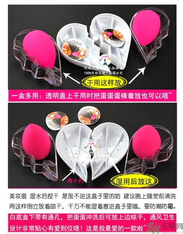 美妝蛋多久洗一次？美妝蛋多久換一個(gè)？