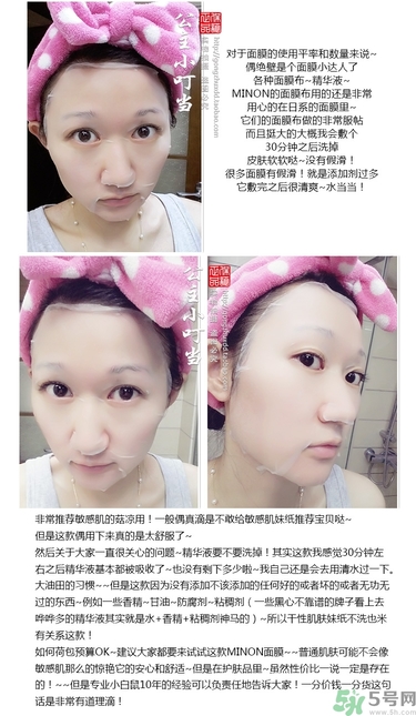 minon氨基酸面膜多少錢？minon氨基酸面膜要洗嗎？