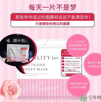 皇后的秘密面膜有幾種？quality first面膜哪種顏色好？