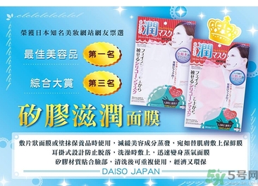 dasio大創(chuàng)硅膠面罩好用嗎？大創(chuàng)硅膠面罩怎么用？