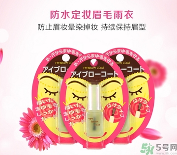 眉毛雨衣怎么卸？大創(chuàng)眉毛雨衣有毒嗎？