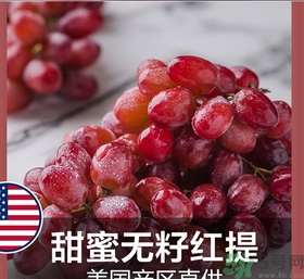 紅提是熱性還是涼性？紅提是酸性還是堿性？