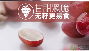 紅提是熱性還是涼性？紅提是酸性還是堿性？