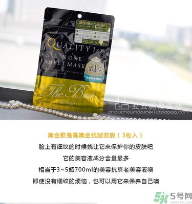 皇后的秘密面膜有幾種？quality first面膜哪種顏色好？