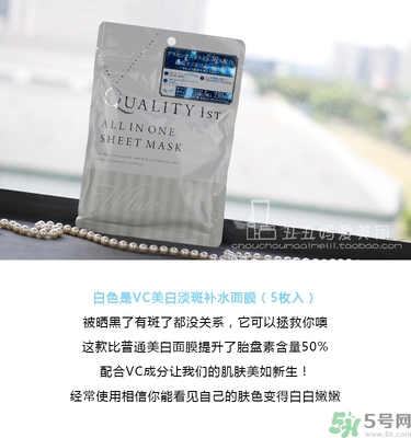 皇后的秘密面膜有幾種？quality first面膜哪種顏色好？