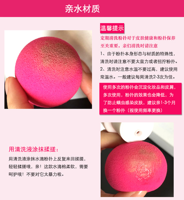beauty blender美妝蛋發(fā)霉了怎么辦？美妝蛋怎么清洗？