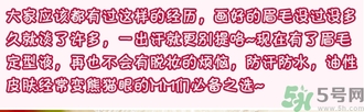 眉毛雨衣可以游泳嗎？眉毛雨衣游泳會掉嗎？