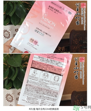 minon氨基酸面膜多少錢？minon氨基酸面膜要洗嗎？