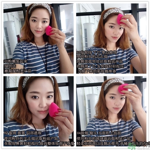 beauty blender美妝蛋怎么用？beauty blender美妝蛋的使用方法