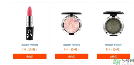mac星際迷航限量有什么？mac星際迷航限量多少錢？