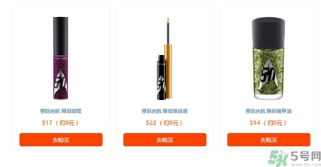 mac星際迷航限量有什么？mac星際迷航限量多少錢？