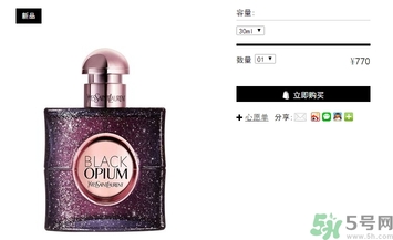 ysl黑鴉片香水白夜版多少錢(qián)？ysl黑鴉片香水白夜版價(jià)格