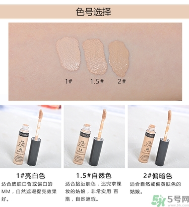 the saem得鮮遮瑕液色號試色 得鮮遮瑕液色號怎么選擇？