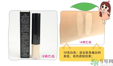 得鮮遮瑕液好用嗎？the saem遮瑕液怎么樣？