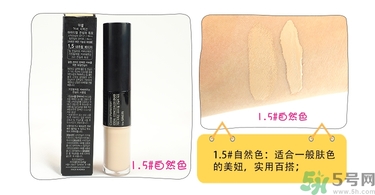 得鮮遮瑕液好用嗎？the saem遮瑕液怎么樣？
