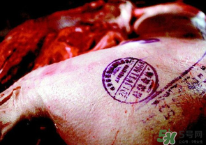 豬肉上的印章能吃嗎？豬肉上的印章是什么？