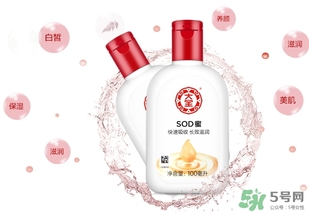 sod蜜怎么用？sod蜜的作用